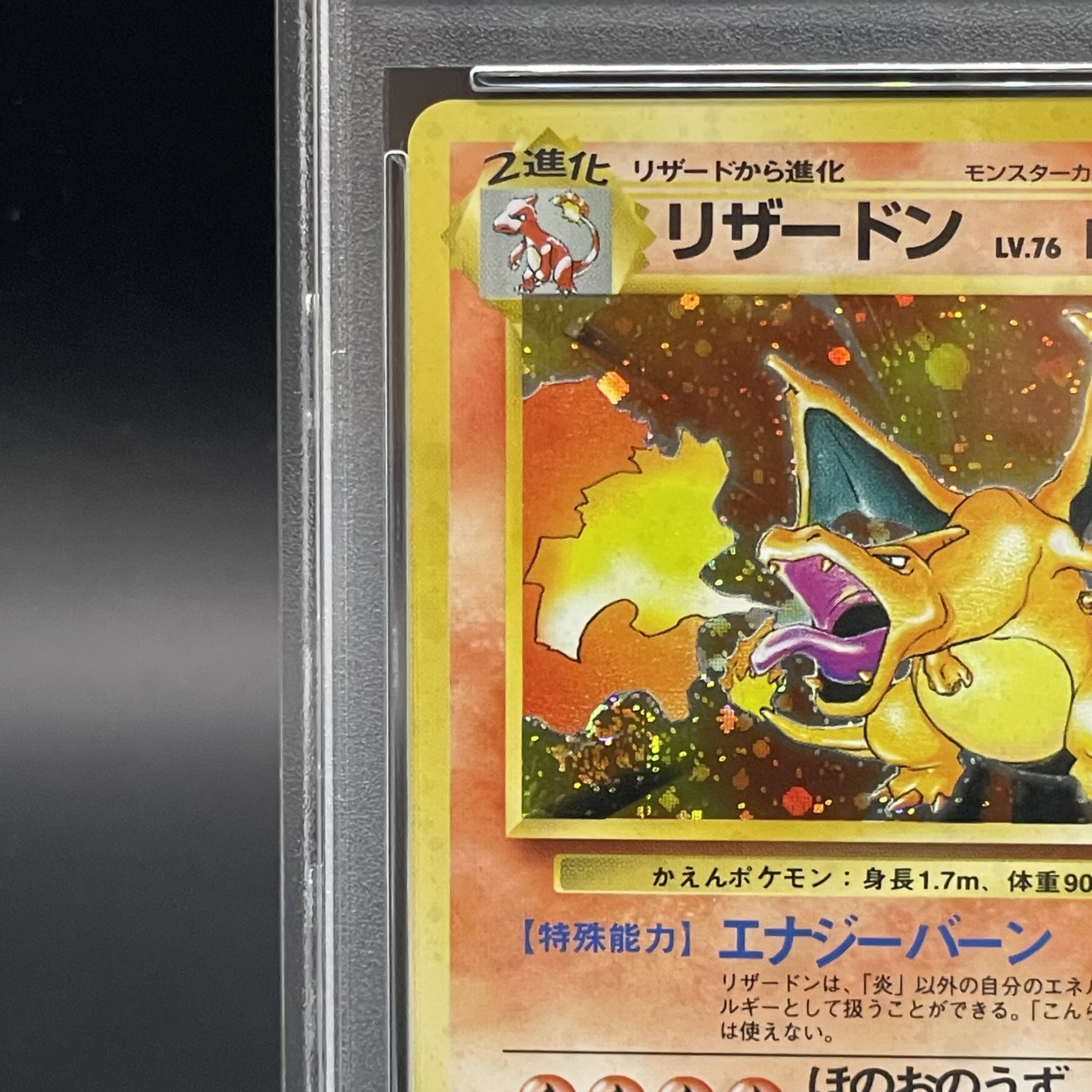 PSA9] Kaen Charizard, Kira marked, old back ★