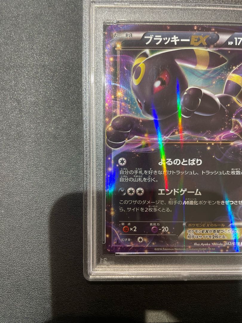 PSA10】ブラッキーEX RR 042/078の通販 土日祝休@magi公式(コレクター)(585331438) | magi PSA10】ブラッキーEX RR 042/078の通販 土日祝休@magi公式(コレクター)(585331438) | magi