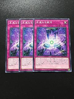 遊戯王スタジオ 3枚 永遠なる銀河 ノーマル JP069