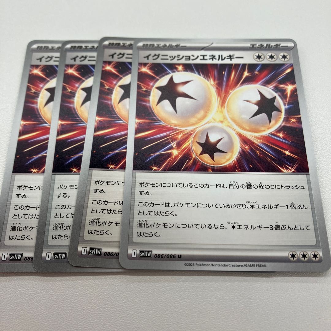 Ignition Energy U 086/086