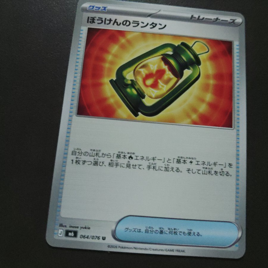 ポケモンカードまとめうり 5枚