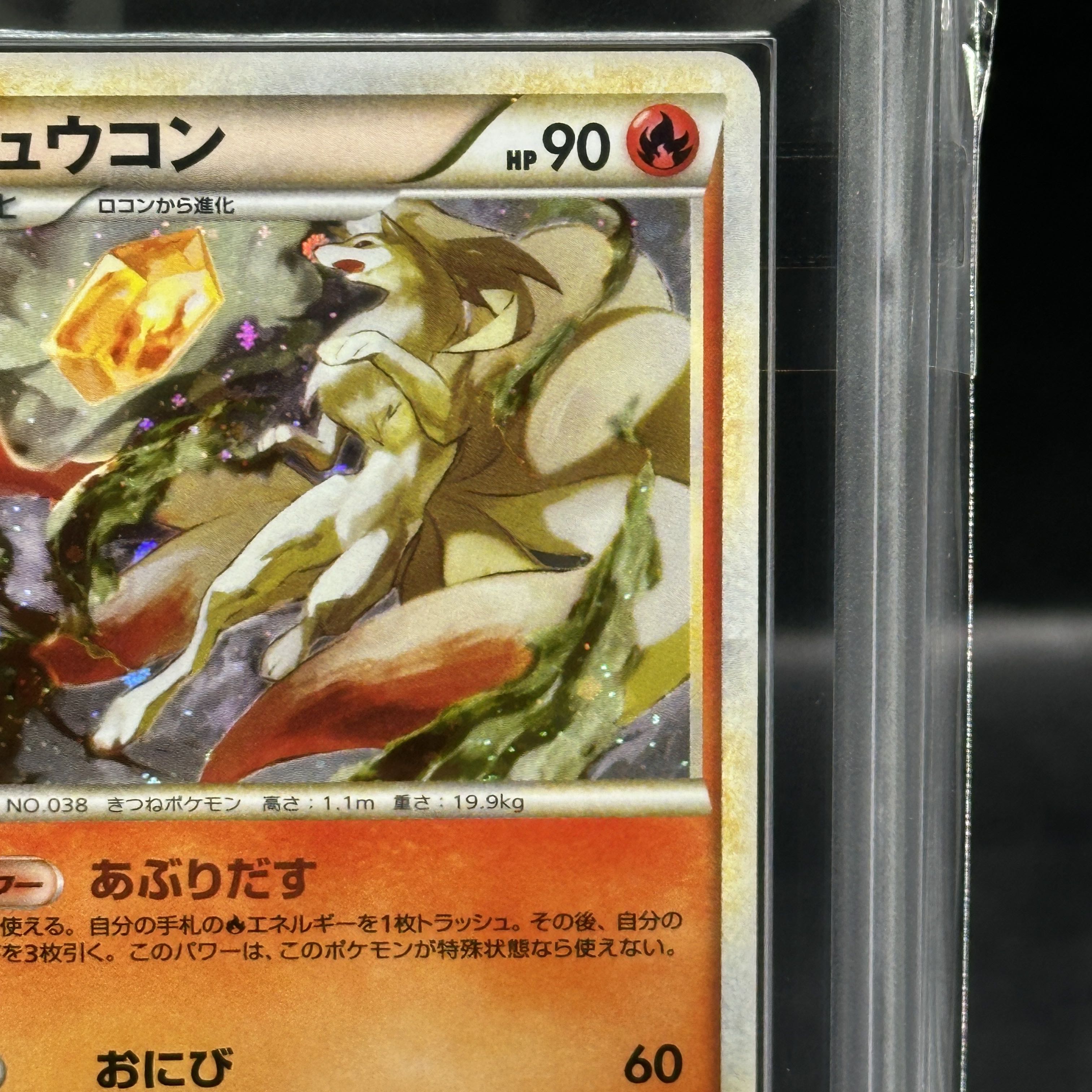 [ARS9] Ninetales Miller <1st> (-) {013/070} [L1b 1枚