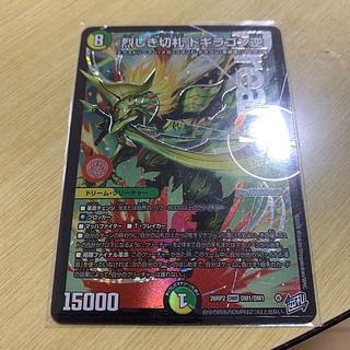 Fierce Trump Card: Dogiragon (Reversed) 1枚