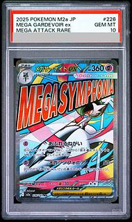 【PSA10】メガサーナイトex MA 226/193 1枚