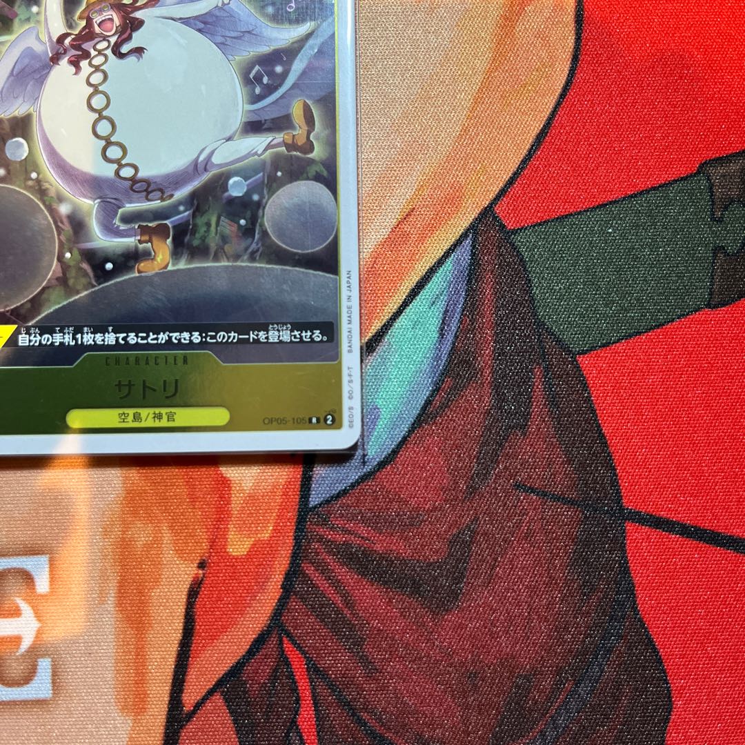 Set of 4 Satori R OP05-105 1枚