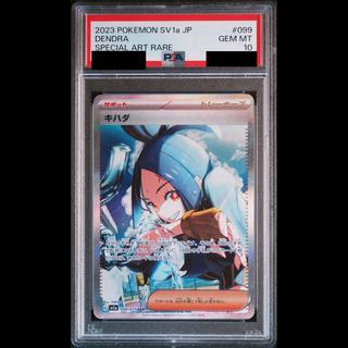 [PSA10] Yellowfin Tuna SAR 099/073 1枚