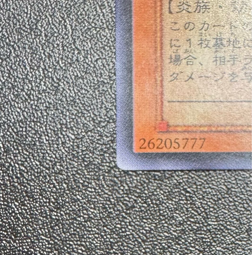 Thestalos the Firestorm Monarch / Fire Tribe / Yu-Gi-Oh / Relief / Ultimate Rare 1枚