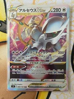 Pokémon Card ArceusVSTAR RR RRR
