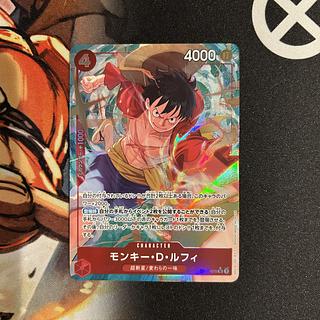 モンキー・D・ルフィ(パラレル)