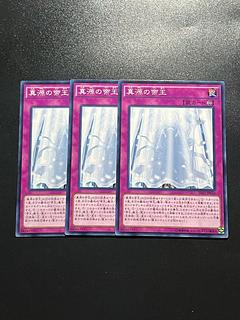 Yu-Gi-Oh Studio 3 copies The Prime Monarch Normal JP034