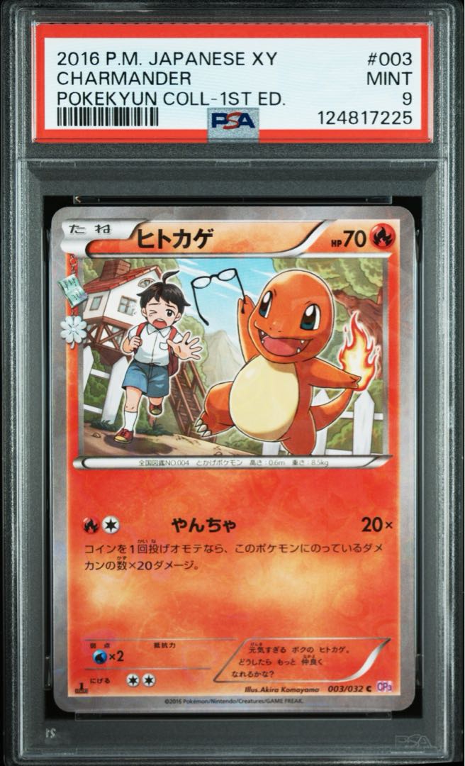 【PSA9】ヒトカゲ(キラ) C 003/032 1枚