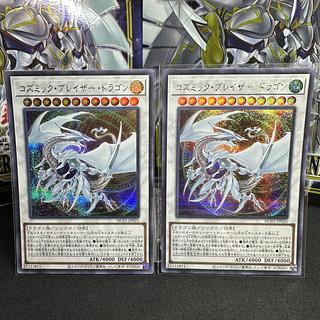 PSA10 コズミックブレイザードラゴン 25th QCSE 遊戯王 クオシク PSA10 コズミックブレイザードラゴン 25th QCSE 遊戯王 クオシク