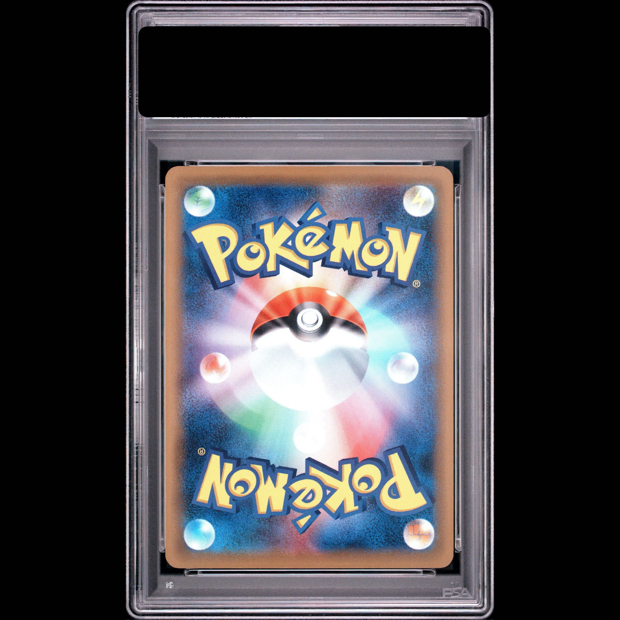 【PSA10】コイキング C 031/087 1枚