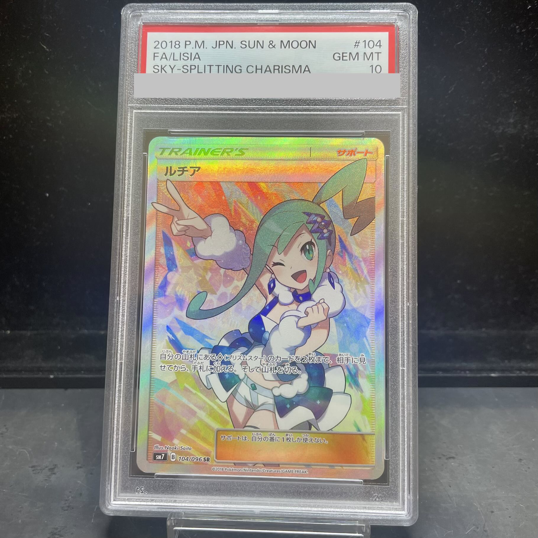 PSA10] Lisia SR 104/096 1枚