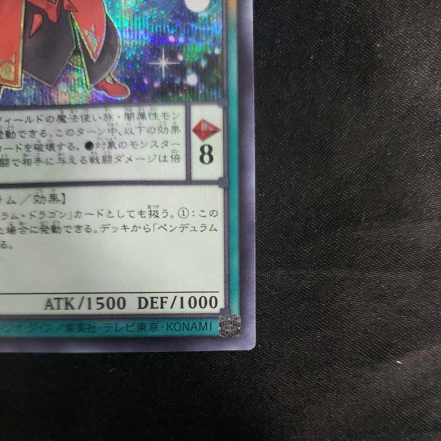 Double Iris Magician Secret Rare QCCU-JP085