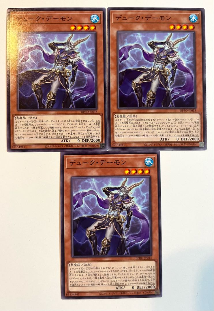 Duke Demon [Normal] JP015