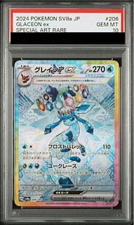 PSA10】グレイシアex SAR 206/187の通販 土日祝休@magi公式 PSA10】グレイシアex SAR 206/187の通販 土日祝休@magi公式