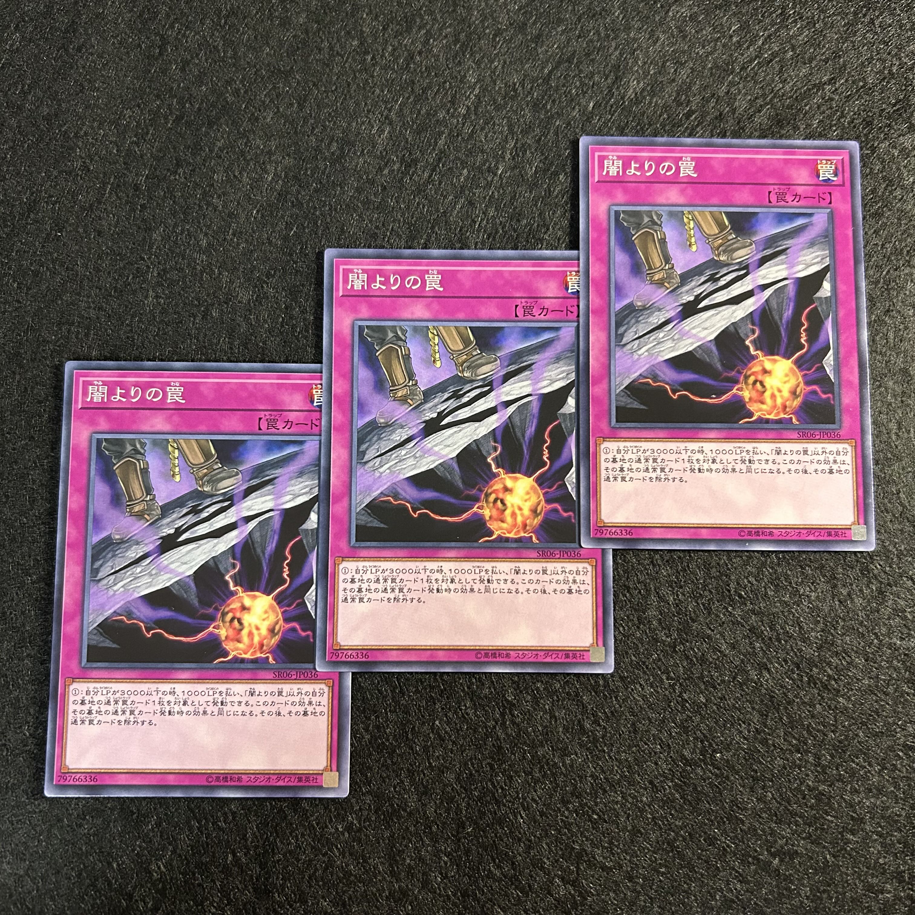 A1219 [King of Games] Trap of Darkness 3-card set 3枚