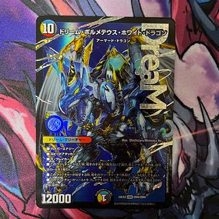 ボルメテウス・ホワイト・ドラゴン」の激安通販 | magi ボルメテウス・ホワイト・ドラゴン」の激安通販 | magi