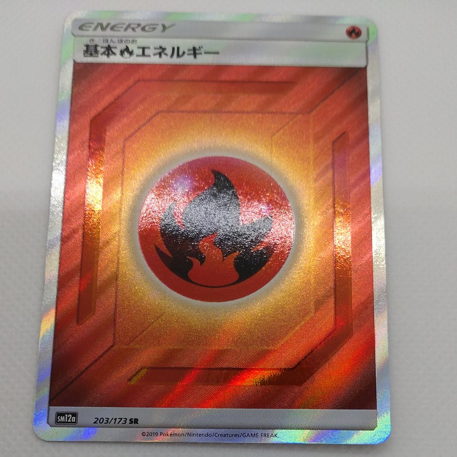 ポケモンカード　基本炎エネルギー　26070470117 1枚