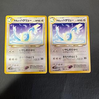 【状態】B ポケカ　旧裏　やさしいハクリュー 2枚