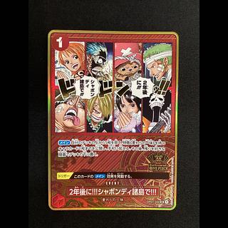① 2年後に!!!シャボンディ諸島で!!!(パラレル/箔押し) UC OP01-030 1枚