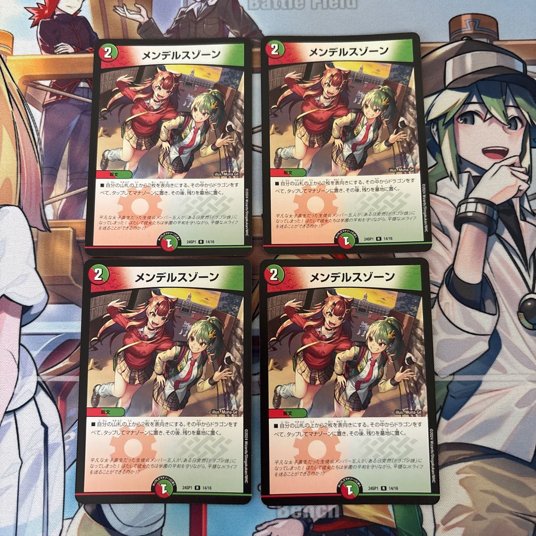 Mendels Xorn 4-Card Set 24SP1 14/16 Dragon Girl 4枚