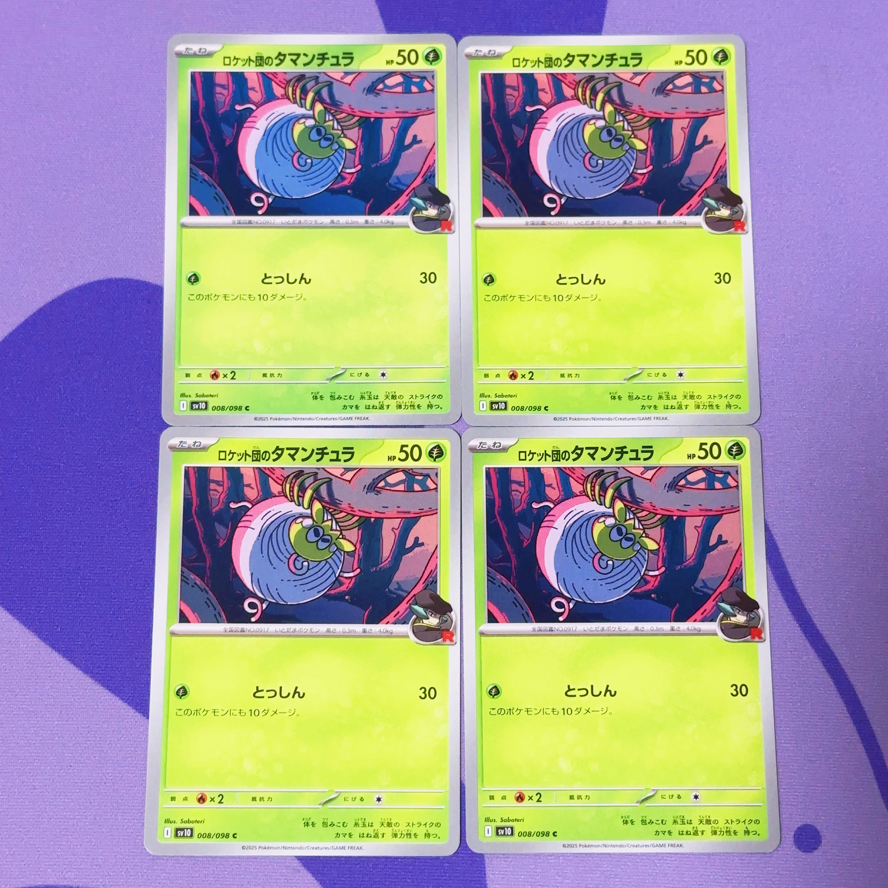 ロケット団のタマンチュラ C 008/098