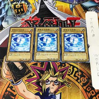 Mystical Shine Ball EE2 1 Normal, set of 3 Tera.