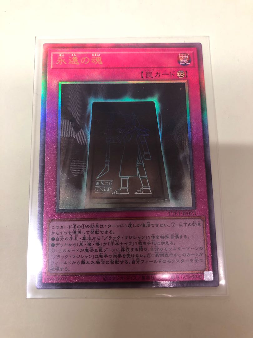 Eternal Soul Ultimate Rare TTP1-JP023 1枚