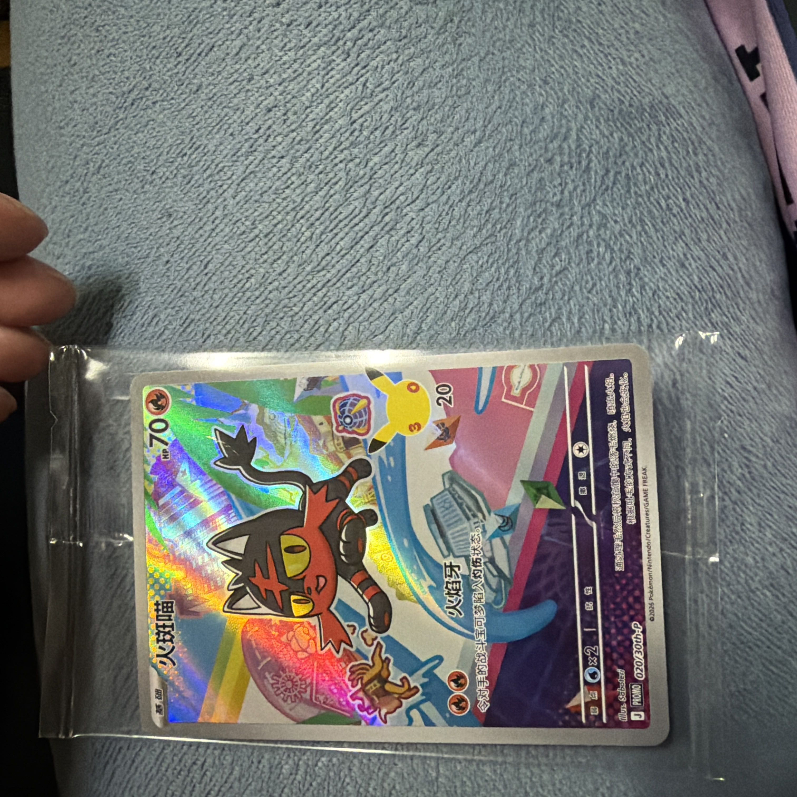 Pokémon Card: China Exclusive 30th Anniversary Promo 020/30th-P 1枚