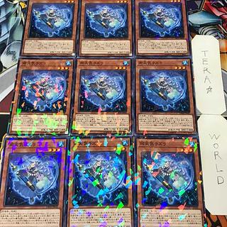 1 Normal Parallel, Effect, Set of 9, Tera. 9枚