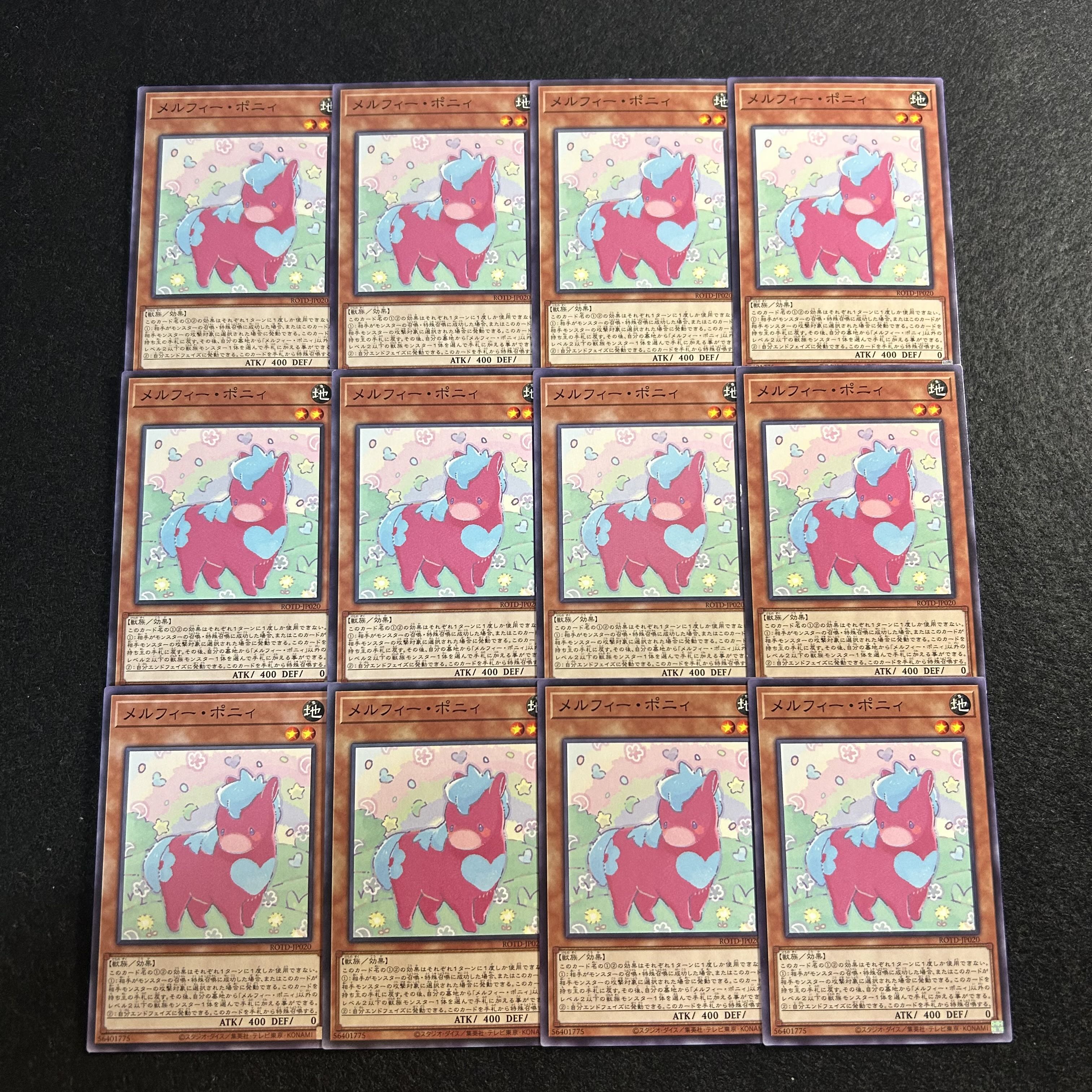 a2785 [Yu-Gi-Oh!] Melffy Pony 12-Card Set 12枚