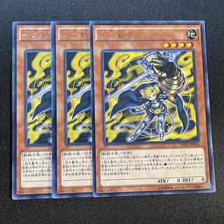 455 Yu-Gi-Oh, Twelve Beasts, Mormorant, Earth, Beast Warrior Family, Set of 3, Rare.