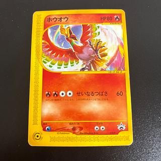 Ho-Oh Monthly CoroCoro Comic November 2001 issue Furoku Card e