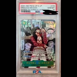 [PSA10] Juracule Mihawk (Parallel) (Super Parallel) (Comic Parallel / Comipara / Manga Background) P-SEC OP14-119 1枚