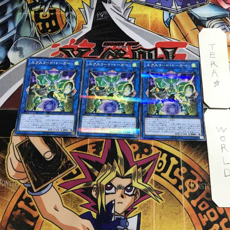 Excode Talker LGB1 1 Normal Parallel Set of 3 Tera