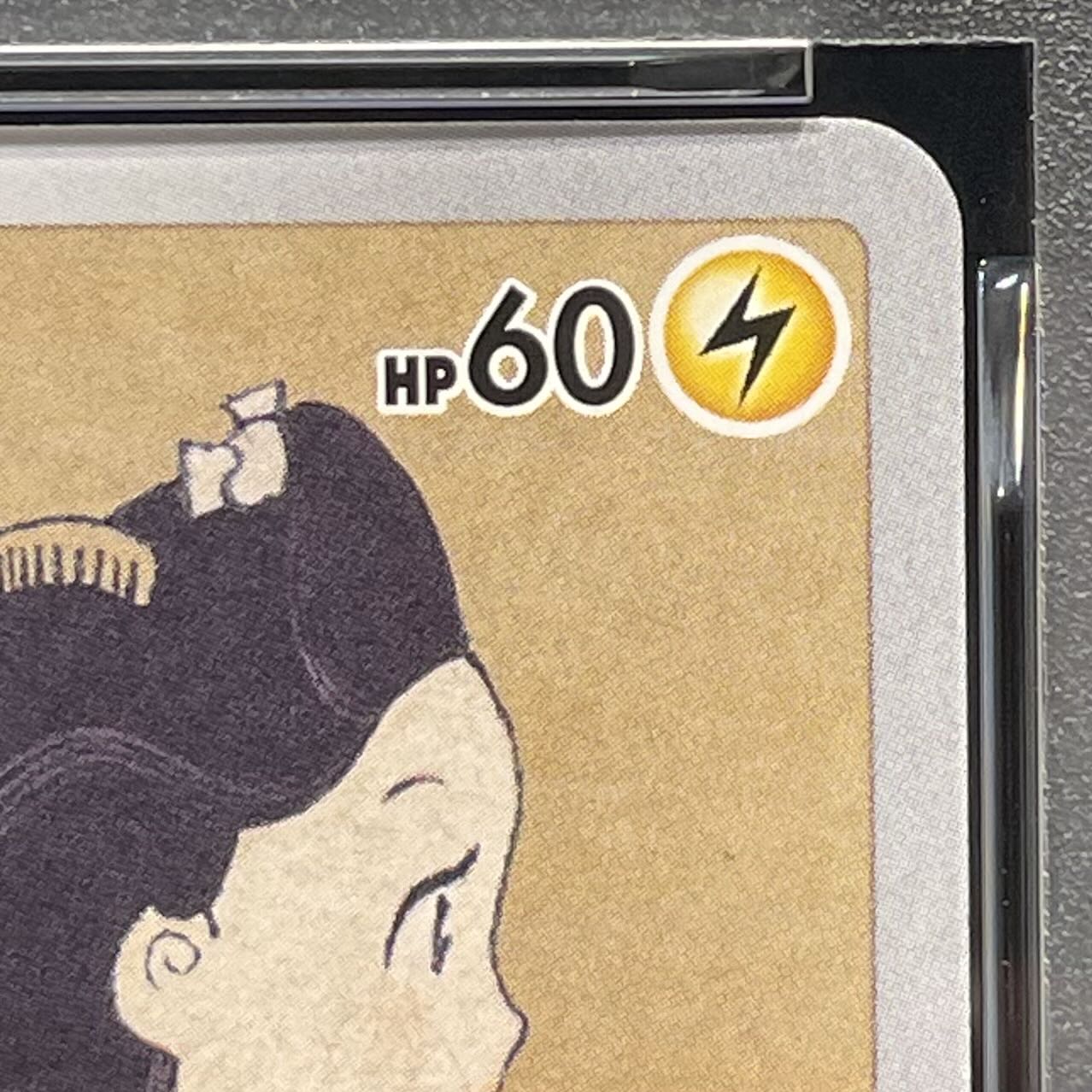 PSA10】ピカチュウ 見返り美人 切手セット PROMO 227/S-P 1枚の通販