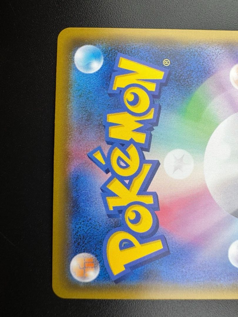 ポケモンごっこ SR 197/190　ハイクラスパック　シャイニースターV　ポケモンカード 1枚