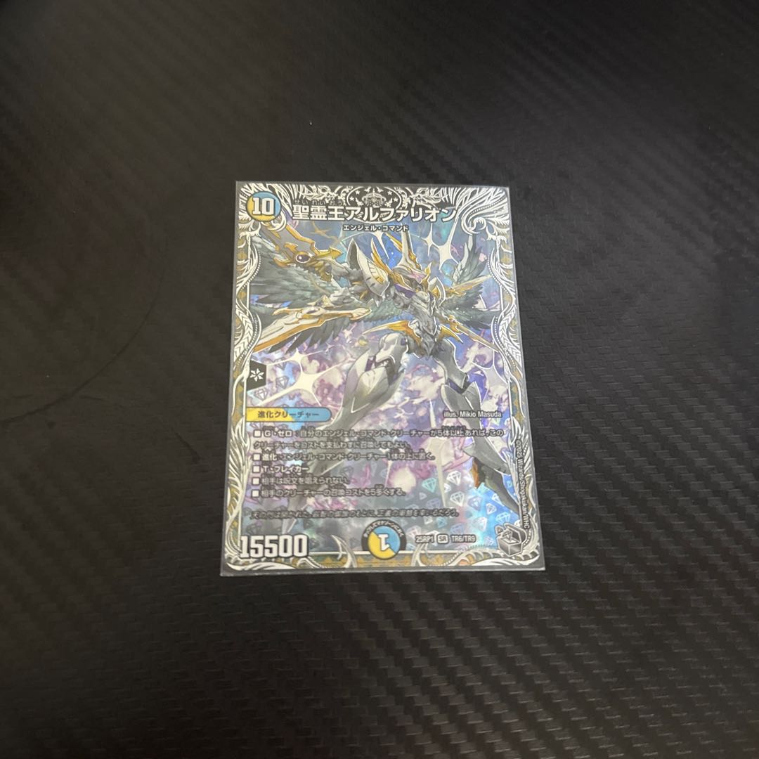 Holy Spirit King Alpharion (Silver Treasure) SR TR6/TR9