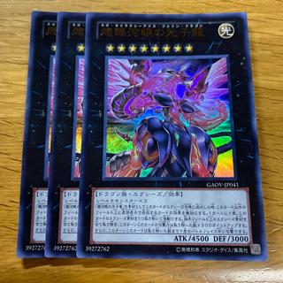 Neo Galaxy-Eyes Photon Dragon Ultra Rare JP041 1枚