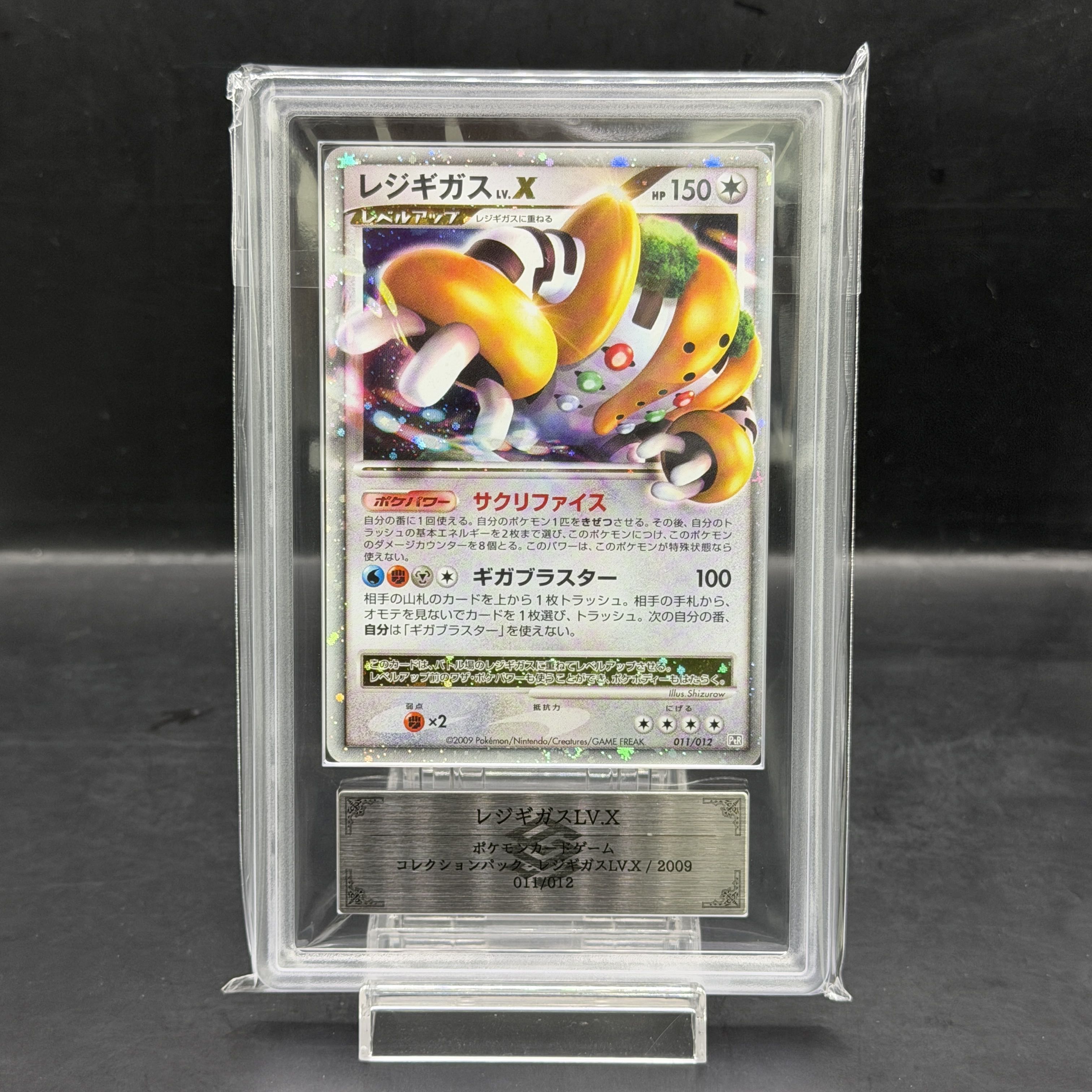 [ARS9] Regigigas LV.X (-) {011/012} [DPt] 1枚