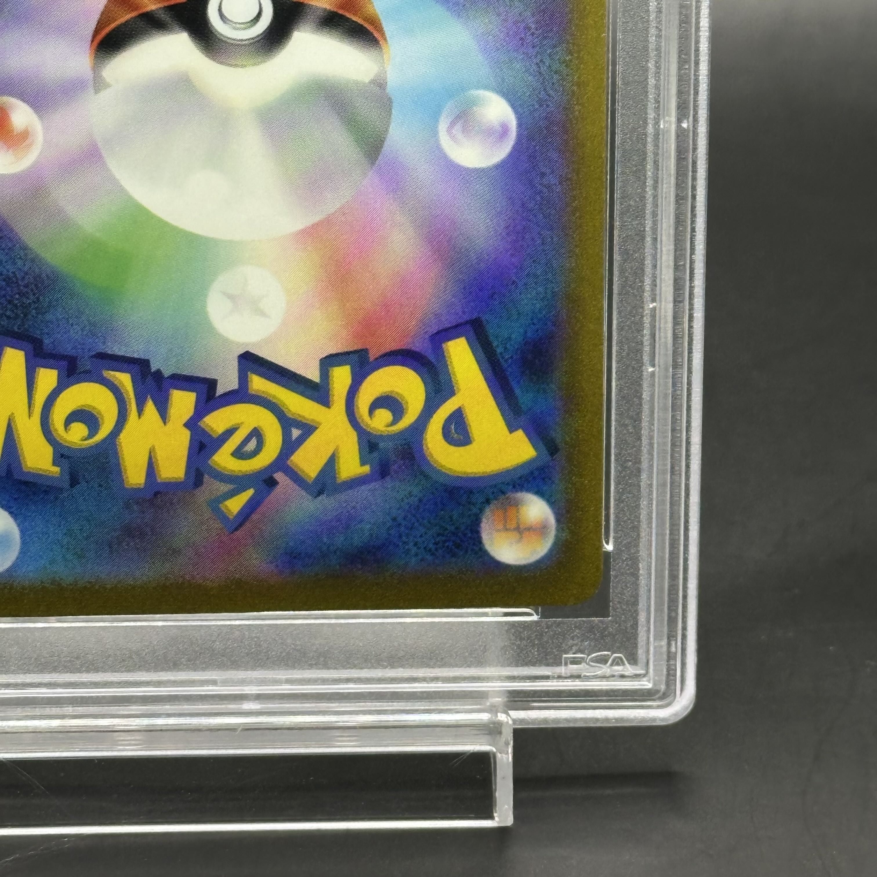 [PSA10] Erika's Invitation SAR 206/165