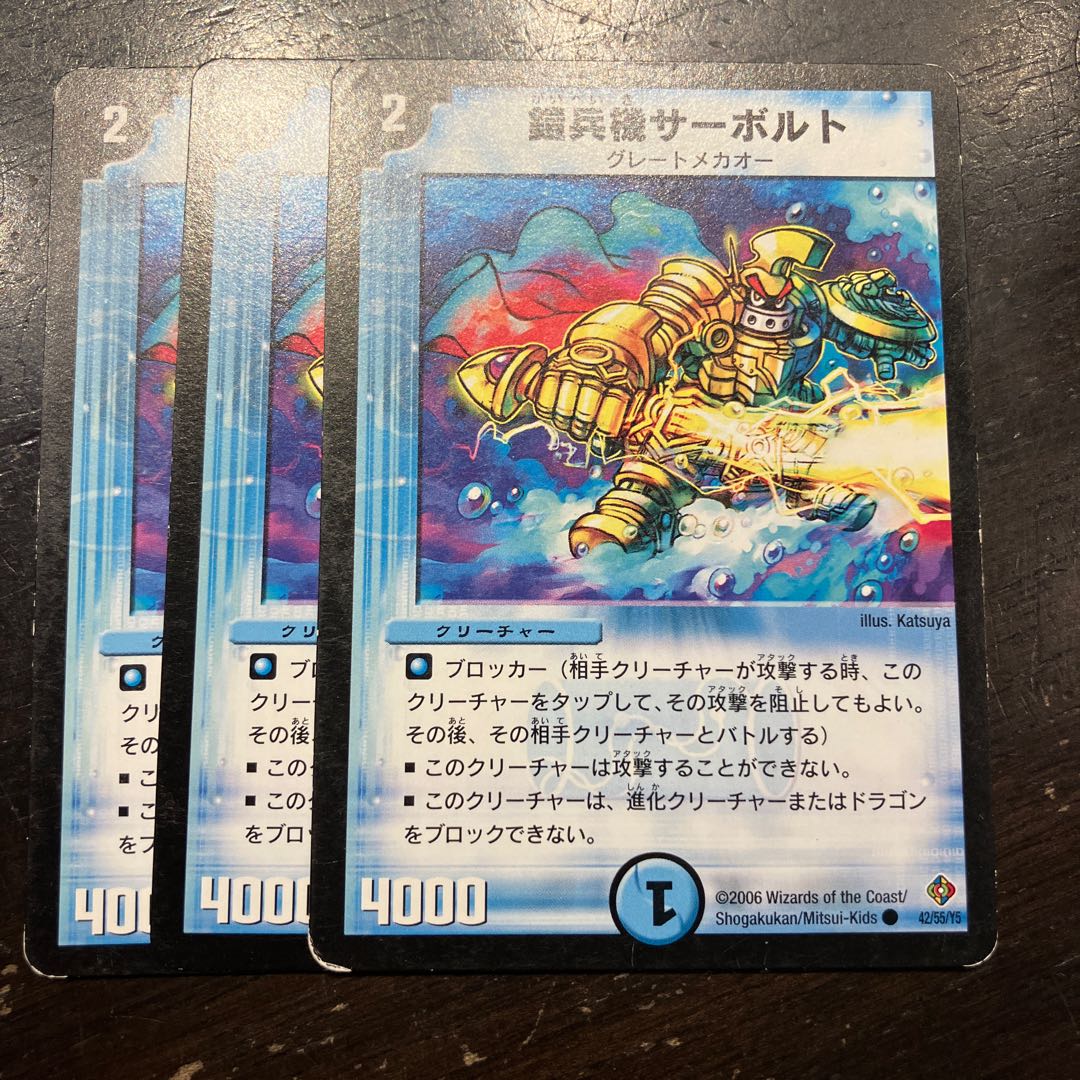 デュエルマスターズ 鎧兵機サーボルト 鎧兵機サーボルト(DM22 42/55) | デュエル・マスターズ
