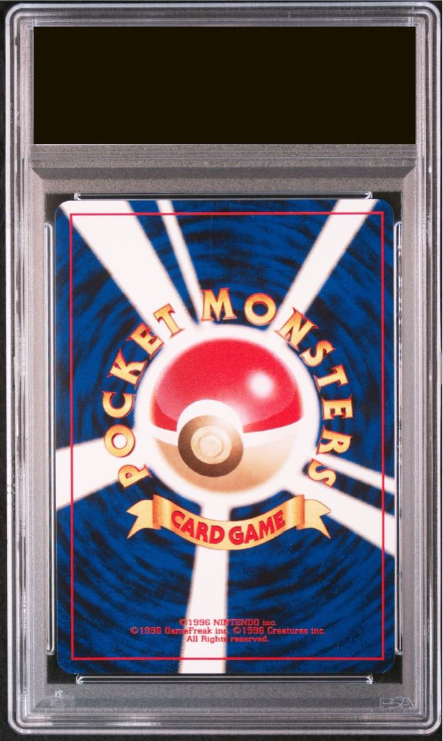 全面ホロ 【PSA9】ポリゴン ポケモンファンクラブ特製カード 旧裏 PROMO