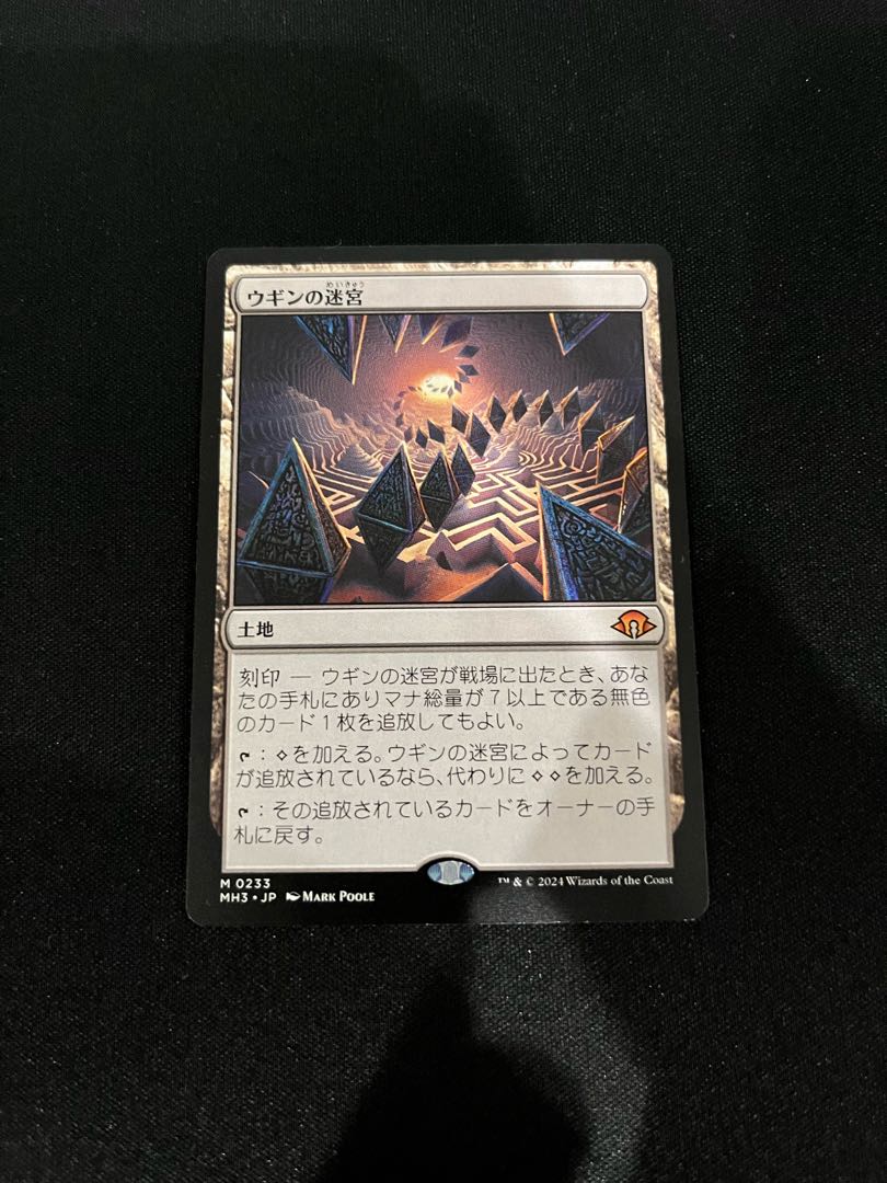 【MTG】ウギンの迷宮【NM】