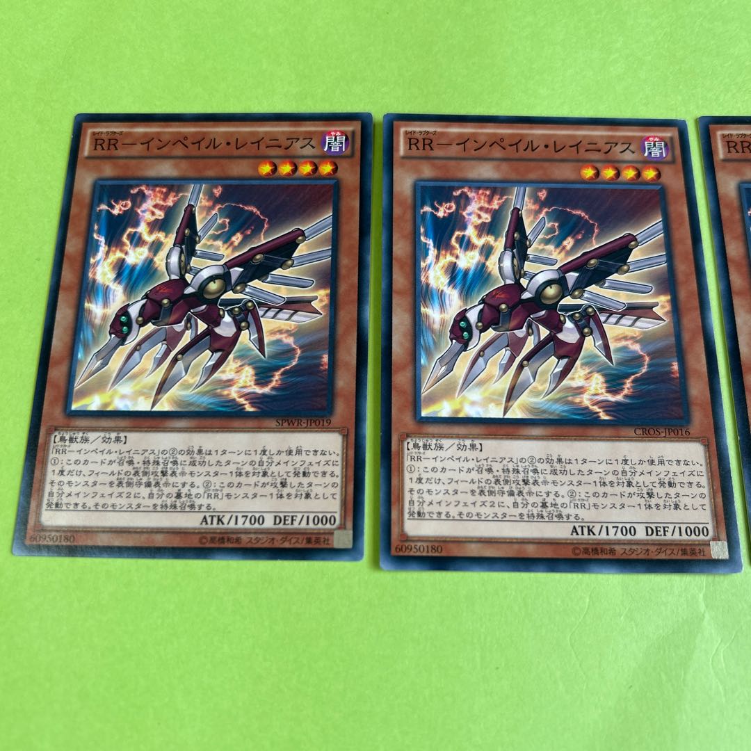 set of three RR-Imperil Rainiers Normal JP019