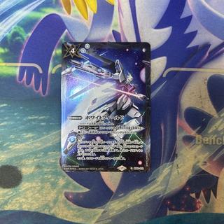 ②ホワイトフィールド(フリーダムガンダム) BS52-072 1枚