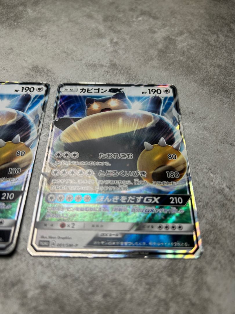 SnorlaxGX PROMO 001/SM-P 1枚