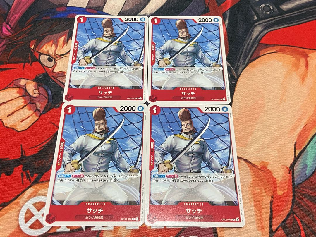 O-245 Satch UC OP03-005